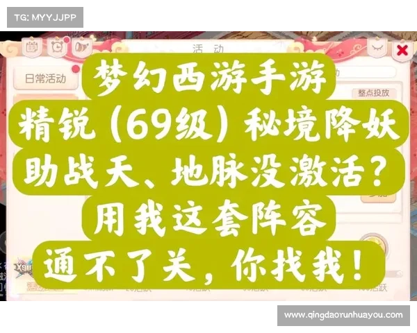 梦幻手游秘境降妖攻略、梦幻手游秘境降妖攻略方寸:梦幻秘境降妖全攻略:探秘九黎寻奇珍 梦幻手游秘境降妖攻略、梦幻手游秘境降妖攻略方寸:梦幻秘境降妖全攻略:探秘九黎寻奇珍