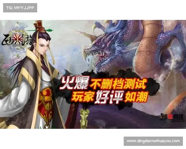 纵横仙侠,掌御万千,好评如潮,缔造神话 纵横仙侠,掌御万千,好评如潮,缔造神话