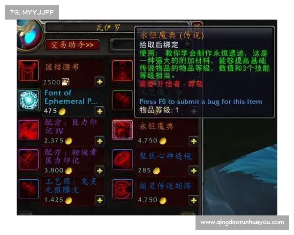 魔兽世界9.2新手如何提升装备属性 魔兽世界9.2新手如何提升装备属性
