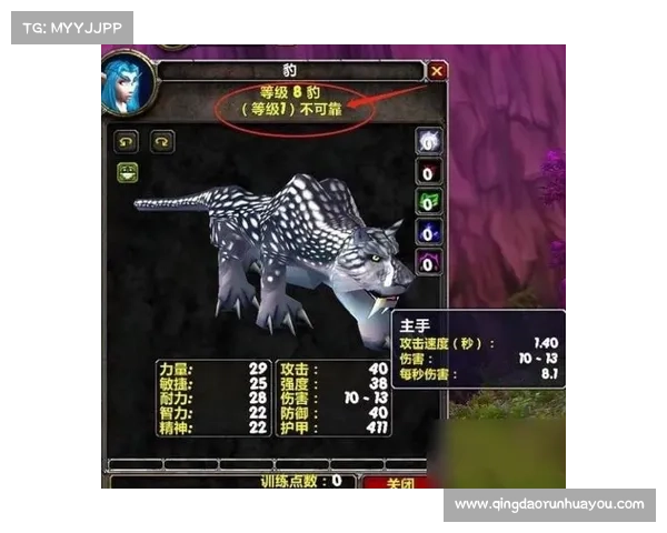魔兽世界宝宝忠诚度任务:提升等级中 魔兽世界宝宝忠诚度任务:提升等级中