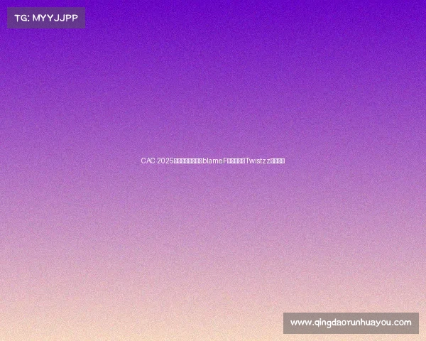 CAC 2025选手数据榜公布:blameF强势领跑,Twistzz屈居第二 CAC 2025选手数据榜公布:blameF强势领跑,Twistzz屈居第二